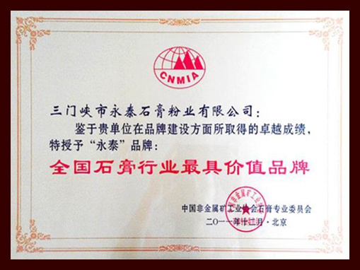 2011 National Most Valuable Gypsum Brand