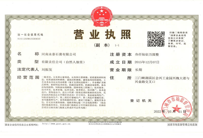 Business license