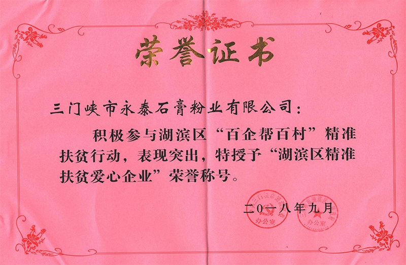 2018 Certificate of Honor