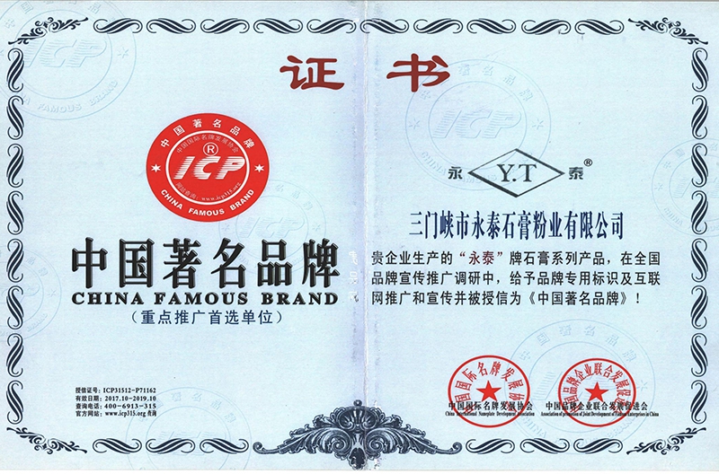 China Famous Brand
