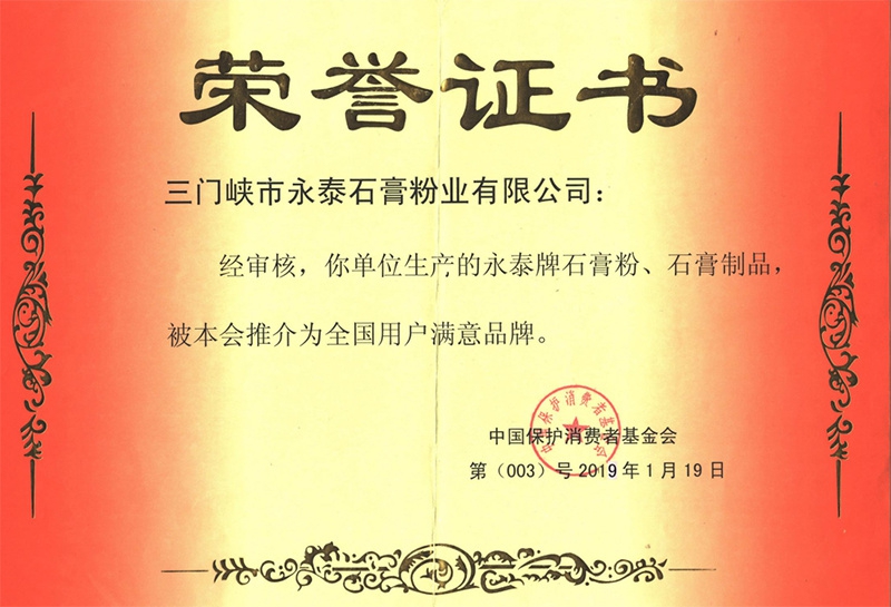 2019 Certificate of Honor