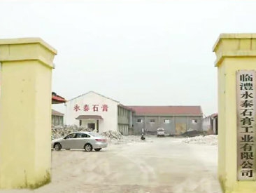 Linli Yongtai Gypsum Industry Co., Ltd.
